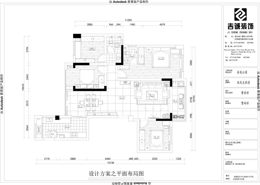 美瓏公園-現代風(fēng)格裝飾效果圖裝修設計理念